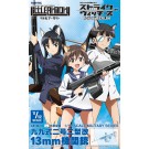 1/12 Little Armory リトルアーモリー [LASW01] ストライクウィッチーズ ROAD to BERLIN 九九式二号二型改 トミーテック, TMT28841, by トミーテック