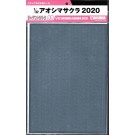1/32 ザ・デコトラパーツ No.9 アオシマサクラ2020 アオシマ, AOS58558, by アオシマ