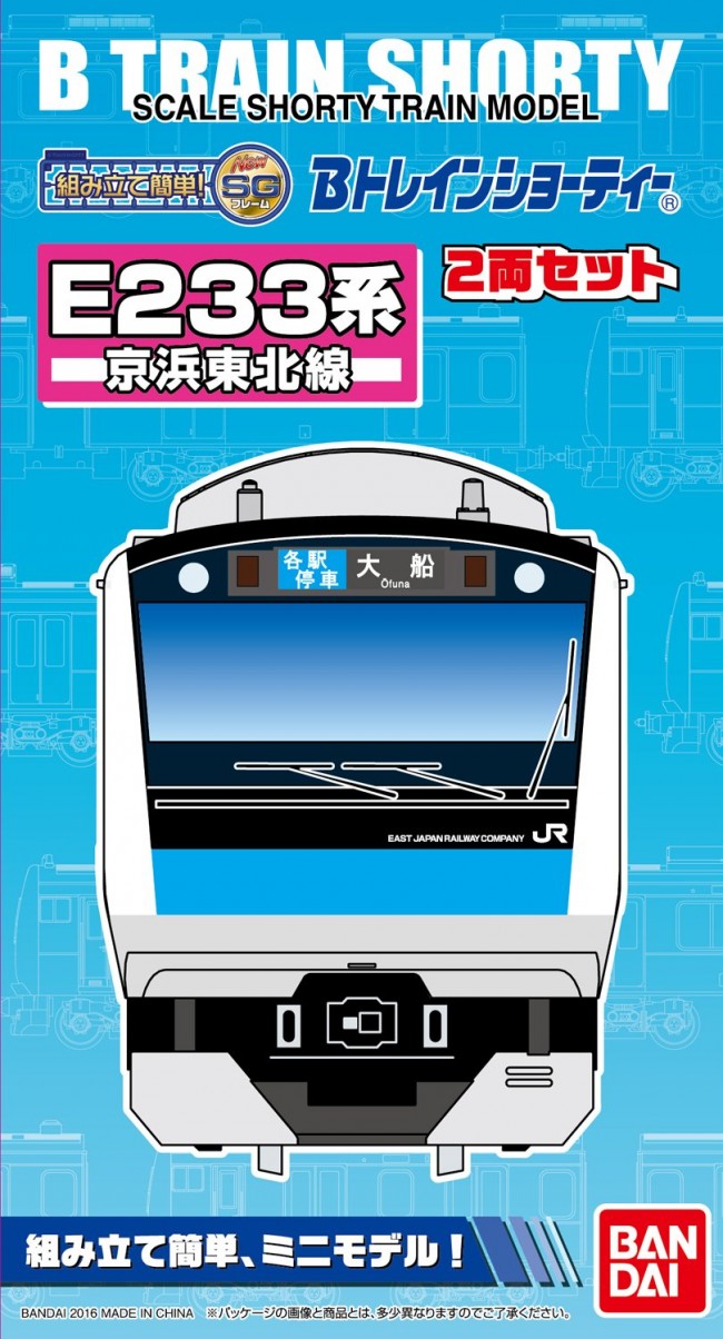 カ*シ様 ・Bトレ・JR東日本E233系（京葉線）・10連フル編成 Bトレイン E233系 京葉線 10両フル編成 N化 動力2両 - メルカリ