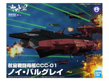 メカコレクション 航宙戦闘母艦CCC-01 ノイ・バルグレイ バンダイ, BAN78488, by バンダイ