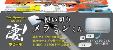 凄! ホビー用 メラミンくん 童友社, DYS30971, by 童友社