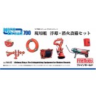 1/700 ナノ・ドレッドシリーズ 現用艦 浮環・消火設備セット ファインモールド, FIN70428, by ファインモールド