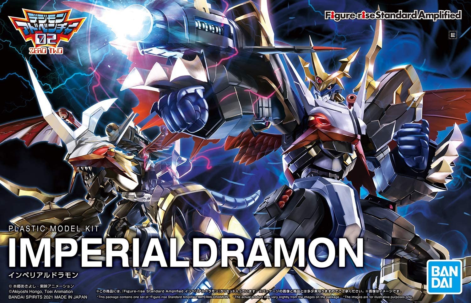デジモンアドベンチャー02 インペリアルドラモン　プラモデル Figure-rise Standard Amplified インペリアルドラモン
