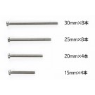 GP.508 ｽﾃﾝﾚｽﾋﾞｽｾｯﾄ （15・20・25・30mm）, TAM15508, by タミヤ