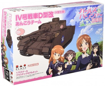 1/72 ガールズ&パンツァー劇場版  IV号戦車D型改(H型仕様) あんこうﾁｰﾑ プラッツ, PLZ34684, by プラッツ