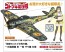 1/48 荒野のコトブキ飛行隊 一式戦闘機 隼 一型 ザラ機 仕様 ハセガワ, HAS22107, by ハセガワ