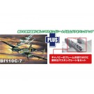 1/32 WW.II ドイツ軍 メッサーシュミット Bf110 C-7 マスキングシート付属 プラッツ, PLZ15994, by プラッツ
