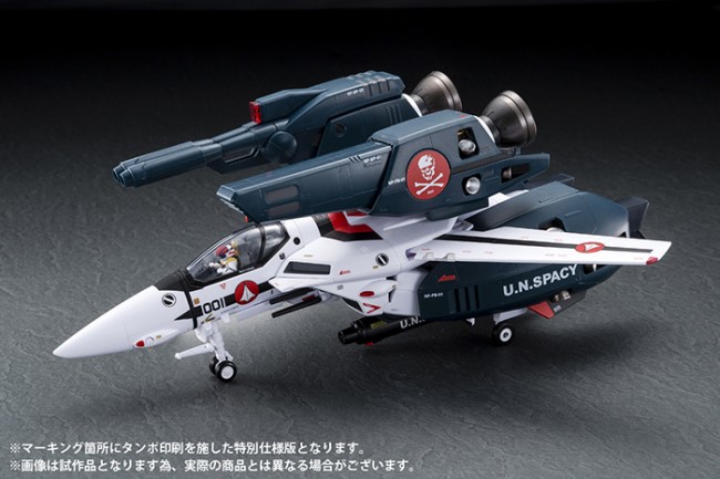 1/60完全変形VF-1Sストライクバルキリー(一条輝搭乗機) Premium