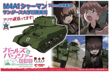 1/35 ガールズ&パンツァー 劇場版 M4A1 シャーマン 76mm砲搭載型 サンダース大学付属高校 アリサ頑張ってます! プラッツ, PLZ62694, by プラッツ
