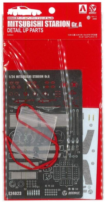 1/24 BEEMAXシリーズ 三菱 スタリオン Gr.A 1987 仕様用共通ディテールアップパーツ アオシマ, AOS06112, by アオシマ