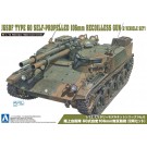 1/72 ミリタリーモデルキット 6 陸上自衛隊　60式自走106mm無反動砲（2両セット）　 アオシマ, AOS07969, by アオシマ