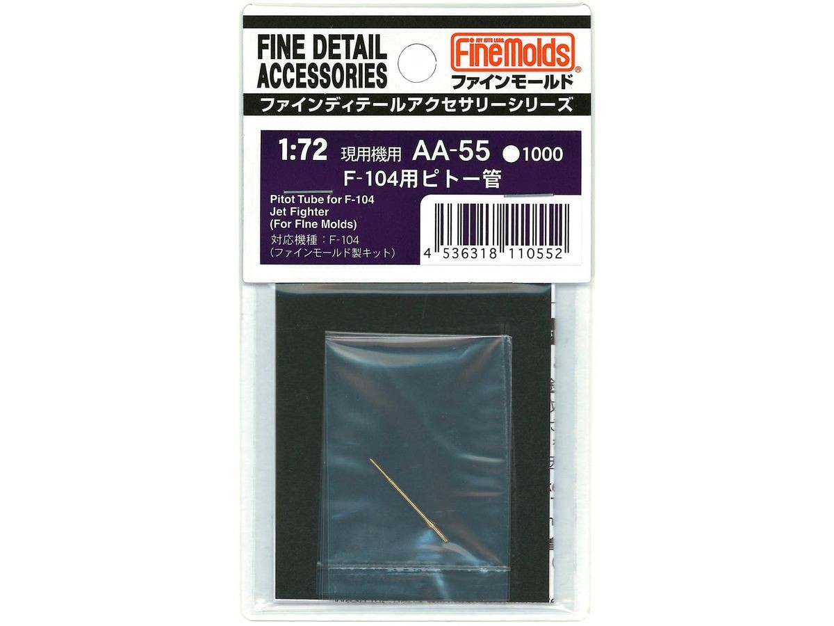 1/72 F-104用ピトー管 (ファインモールド用) ファインモールド | 東京
