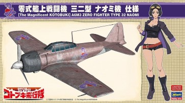 1/48 荒野のコトブキ飛行隊 零式艦上戦闘機 32型 ナオミ機 仕様 ハセガワ, HAS22077, by ハセガワ