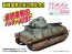 1/35 ガールズ & パンツァー S-35 BC自由学園 (最終章パッケージ仕様) プラッツ, PLZ57485, by プラッツ