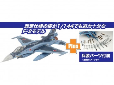 1/144 航空自衛隊戦闘機 F-2A 改 兵装装備 プラッツ, PLZ89868, by プラッツ