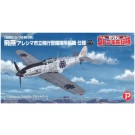 プレックス 1/72 荒野のコトブキ飛行隊 飛燕 アレシマ市立飛行警備隊所属機仕様 プラッツ, PLZ57041, by プラッツ