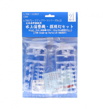 1/700 グレードアップパーツ 水上偵察機・探照灯セット フジミ, FUJ12817, by フジミ
