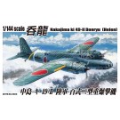 1/144 双発小隊（2機セット） 日本陸軍 中島 キ49-II 2 100式二型重爆撃機 呑龍 アオシマ, AOS32077, by アオシマ