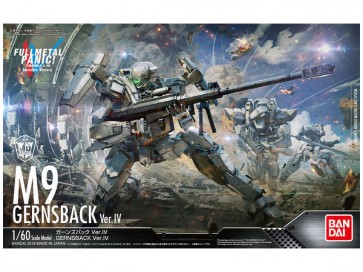 1/60 ガーンズバック Ver.IV バンダイ, BAN22613, by バンダイ