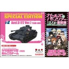 1/72 ガールズ＆パンツァー IV号戦車F2型(D型改) あんこうチーム 最終章 第3話特別パッケージ版 ガールズ＆パンツァープラッツ, PLZ75434, by プラッツ