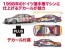 1/24 アウディ A4 クワトロ 1996 BTCCチャンピオン 1998 ドイツ スーパーツーリング選手権 Abt スポーツライン チーム デカール付属 プラッツ, PLZ24354, by プラッツ