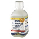 トライツール TT109 模型用ﾒｯｷはがし剤 (パーツ洗浄・塗装はがし) ハセガワ, HAS16094, by ハセガワ