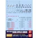 ガンダムデカール GD67 MG 1/100 ZGMF-X56S/β ソードインパルスガンダム バンダイ, BAN02312, by バンダイ