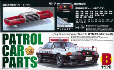 1/24  Ｓパーツタイヤ＆ホイールセット 84 パトカーパーツ　Ｂタイプ　  アオシマ, AOS47996, by アオシマ