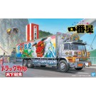 1/32 トラック野郎 No.5 一番星 天下御免 アオシマ, AOS66508, by アオシマ