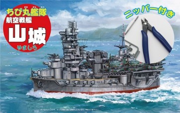 ちび丸艦隊 扶桑 航空戦艦 特別仕様(ニッパー付き） フジミ, FUJ22688, by フジミ