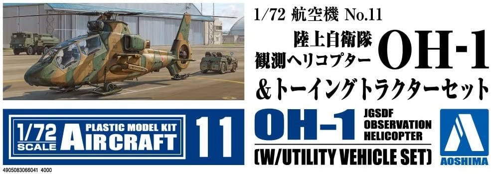 ［完成品］陸上自衛隊 OH-1 観測ヘリコプター 1/72 1/72 航空機 No.11 陸上自衛隊 観測ヘリコプター OH-1 & トーイング