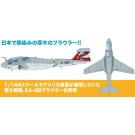 1/144 アメリカ海軍 電子戦機 EA-6B プラウラー VAQ-136 ガントレッツ エフトイズ, FTS84191, by エフトイズ
