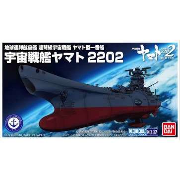 メカコレクション 宇宙戦艦ヤマト 2202 バンダイ, BAN10627, by バンダイ