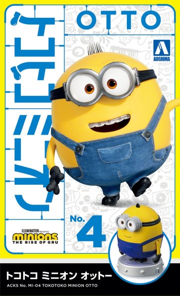 ACKS No.MI-04 トコトコミニオンズ オットー アオシマ, AOS61916, by アオシマ