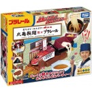 プラレール 打ち立て!おとどけ!丸亀製麺×プラレール タカラトミー, TAK04939, by タカラトミー