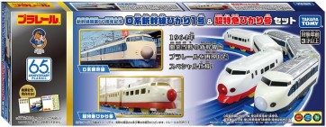 プラレール 新幹線開業60周年記念 0系新幹線ひかり1号 ＆ 超特急ひかり号セット タカラトミー, TAK45475, by タカラトミー