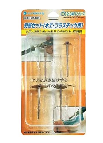 ﾔﾅｾ　木工・プラスチック切断セット, MNSL2-103, by ミネシマ