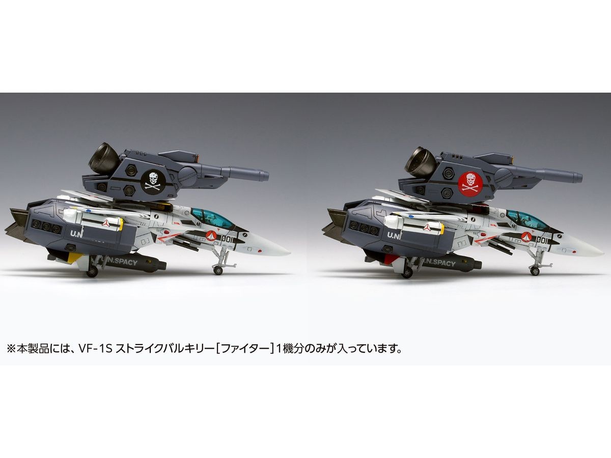 1/100 超時空要塞 マクロス VF-1S ストライクバルキリー[ファイター