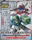 SDガンダム クロスシルエット シルエットブースター2 [ホワイト] バンダイ, BAN04361, by バンダイ