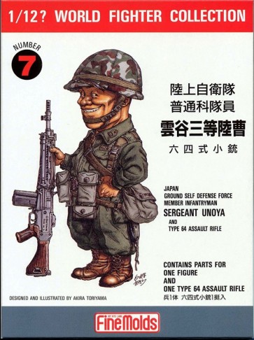 1/12 ワールドファイターコレクション 陸上自衛隊普通科隊員 雲谷(うのや)三曹/六四式小銃 ファインモールド, FIN20575, by ファインモールド