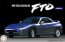 1/24 三菱 FTO GPX’94/GS フジミ, FUJ39701, by フジミ