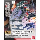 1/144 HG MSオプションセット6 ＆ HDモビルワーカー, BAN144557, by バンダイ