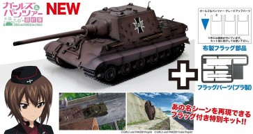 1/35 ガールズ＆パンツァー最終章 ヤークトティーガー 黒森峰女学園 白旗パーツ付き特別版 プラッツ, PLZ79098, by プラッツ