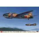 1/72 ハセガワ限定商品 三菱 G4M1 一式陸上攻撃機 11型 マレー沖海戦 ハセガワ, HAS23260, by ハセガワ