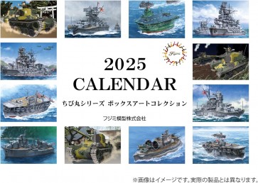2025年カレンダー ちび丸シリーズ ボックスアートコレクション フジミ, FUJ60722, by フジミ