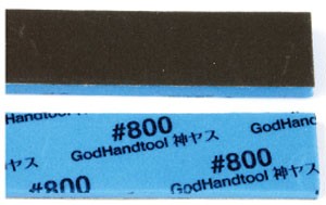 ゴッドハンド　神ヤス　2mm #800 (5枚入), GH-KS2-P800, by ゴッドハンド