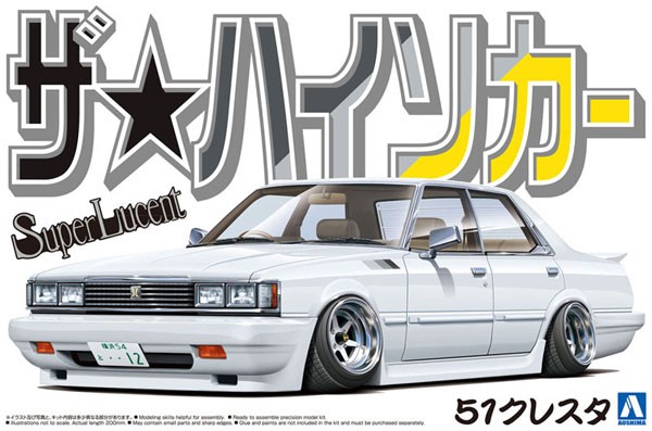 アオシマ　1/24 ザ★ハイソカー　GX51クレスタ Amazon.co.jp: アオシマ 1/24 ザ・ハイソカーSP GX51 クレスタ