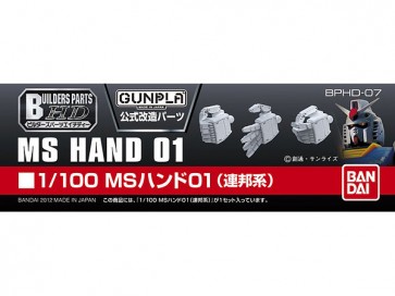 1/100 ビルダーズパーツ: MSハンド 01 (連邦系), BAN0176502, by バンダイ