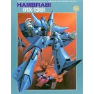 1/144　ﾊﾝﾌﾞﾗﾋﾞ, BAN51888, by バンダイ