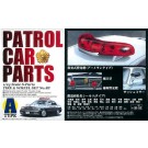 1/24  Ｓパーツタイヤ＆ホイールセット 83 パトカーパーツ　Ａタイプ アオシマ, AOS47989, by アオシマ
